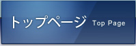 �g�b�v�y�[�W