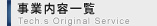 ���Ɠ��e�ꗗ