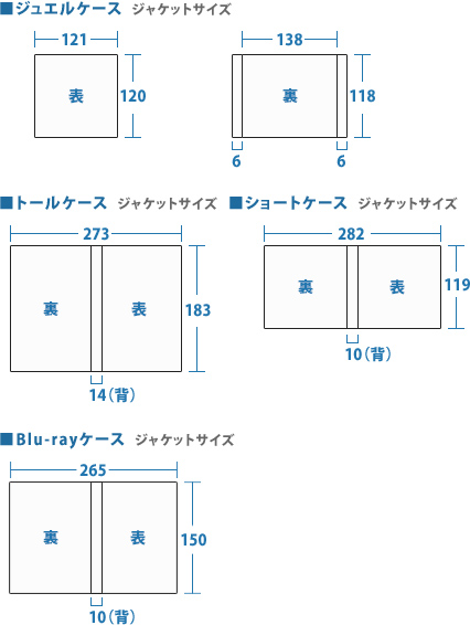ジャケットサイズイメージ