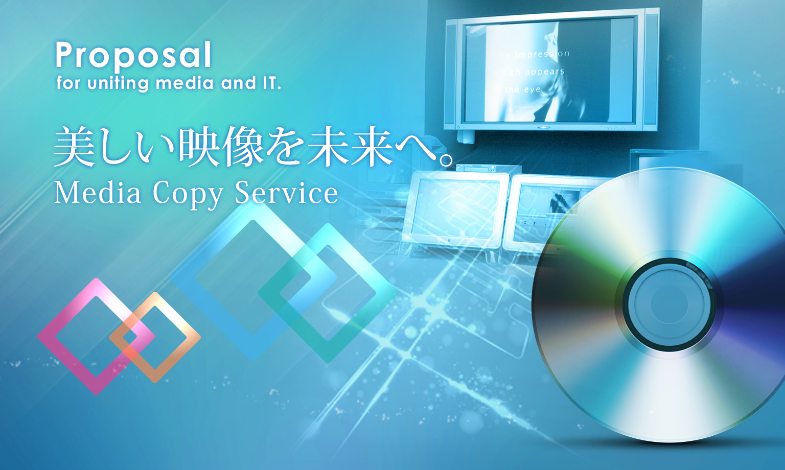 美しい映像を未来へ。メディアコピーサービス