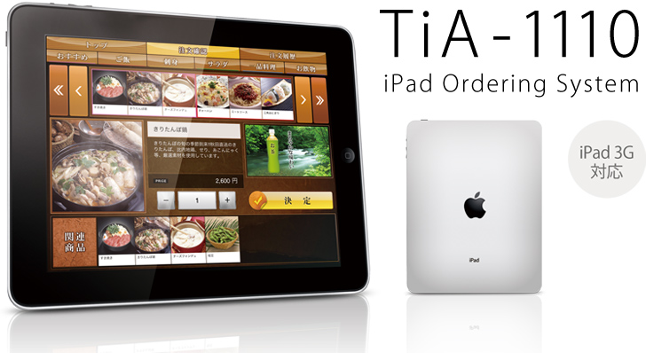 Tia-1110
iPad Ordering System