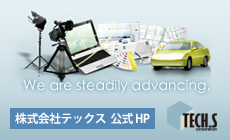 株式会社テックス 公式HP