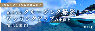 船上でのクルージング撮影